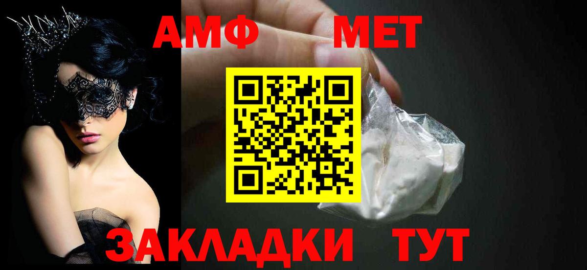 Пыть-Ях  АМФЕТАМИН 98%  Вход с VPN 
