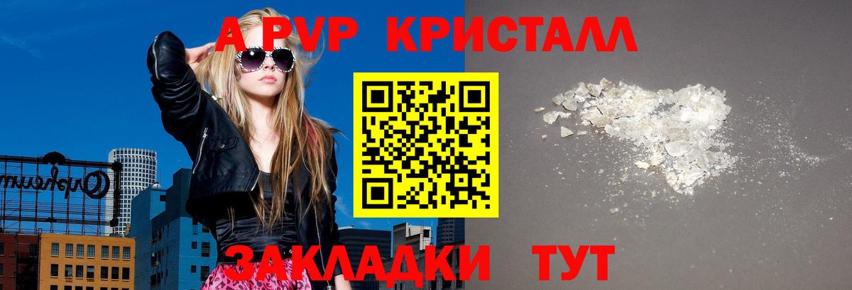 Пыть-Ях  купить наркоту  Вход с VPN  Alpha-PVP Соль  Alfa_PVP кристаллы  APVP СК 