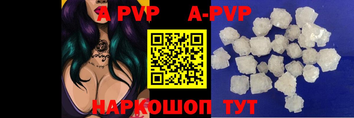 A-PVP СК Пыть-Ях