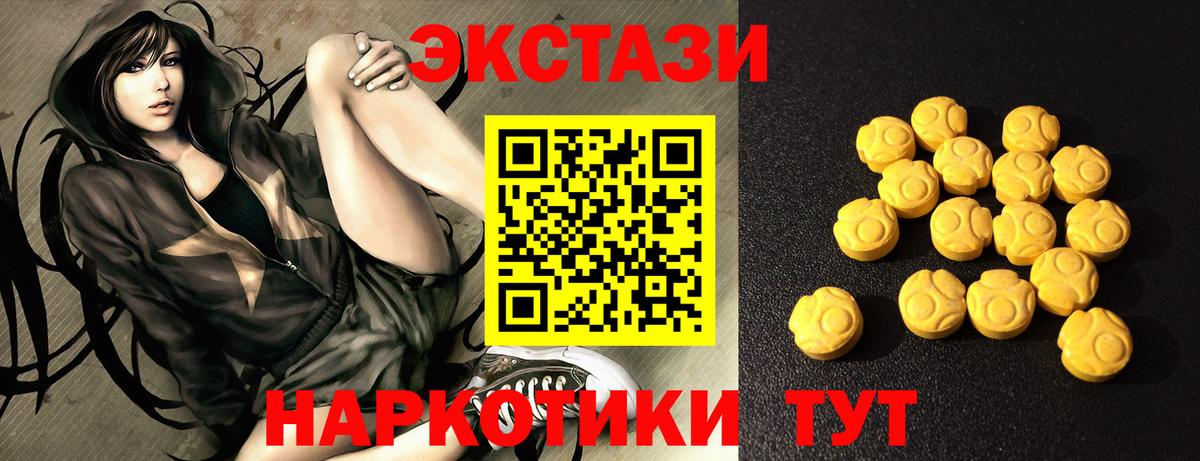 Ecstasy 300 mg  Ecstasy  Пыть-Ях  Вход с VPN 
