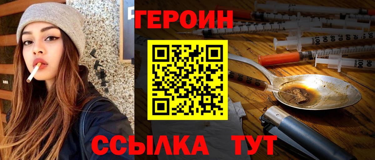 Героин афганец  ГЕРОИН  Пыть-Ях  Вход с VPN 