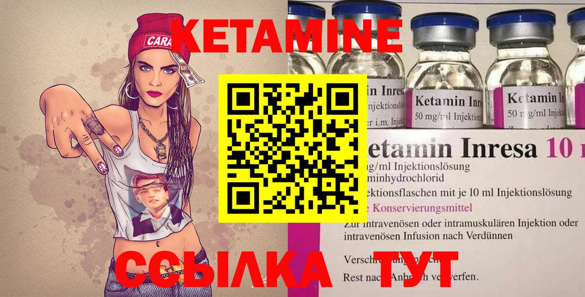 Пыть-Ях  Кетамин VHQ  Вход с VPN  Кетамин VHQ 