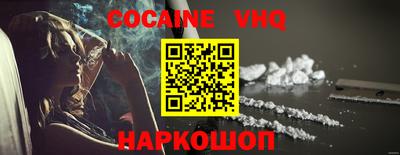 COCAINE Гусь-Хрустальный