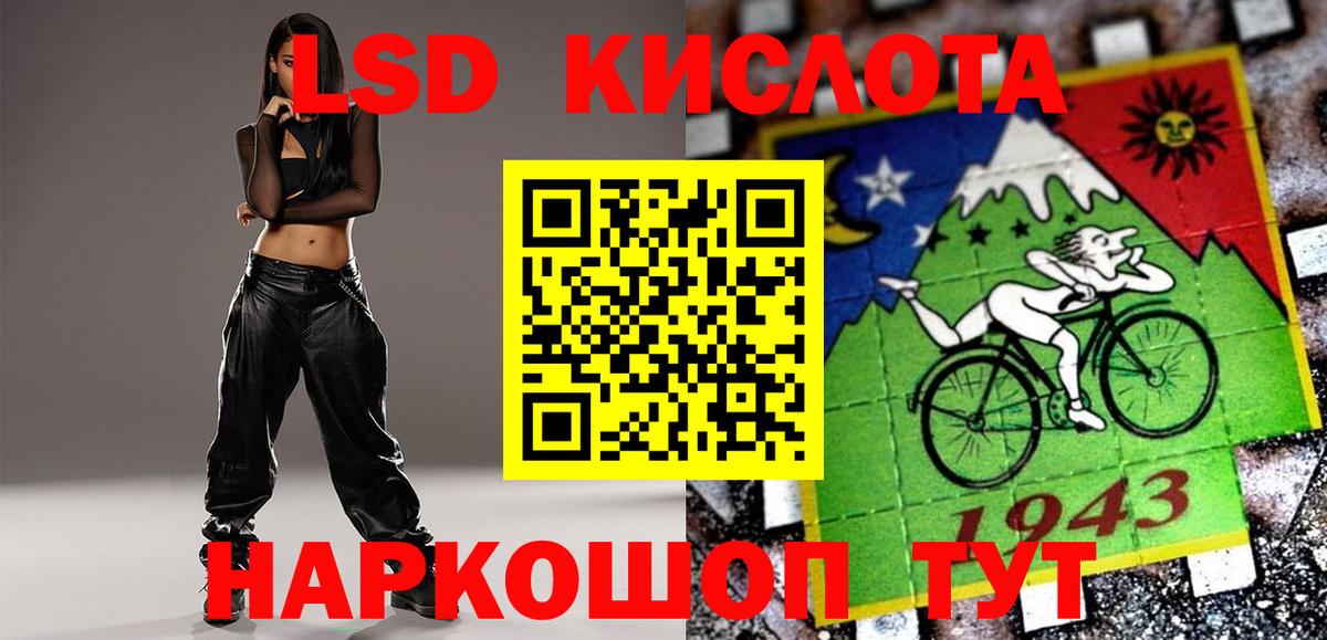 LSD-25 экстази кислота  ЛСД экстази кислота  Пыть-Ях  Вход с VPN 