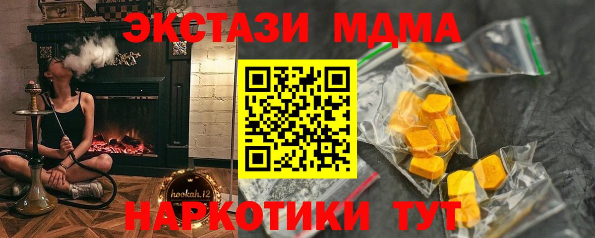 MDMA  Вход с VPN  Пыть-Ях  МДМА crystal  МДМА VHQ 
