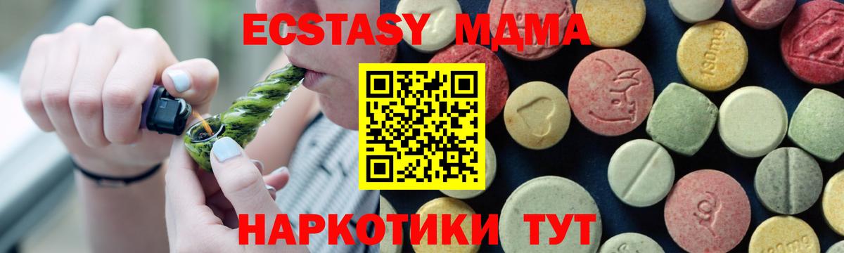 MDMA кристаллы Пыть-Ях