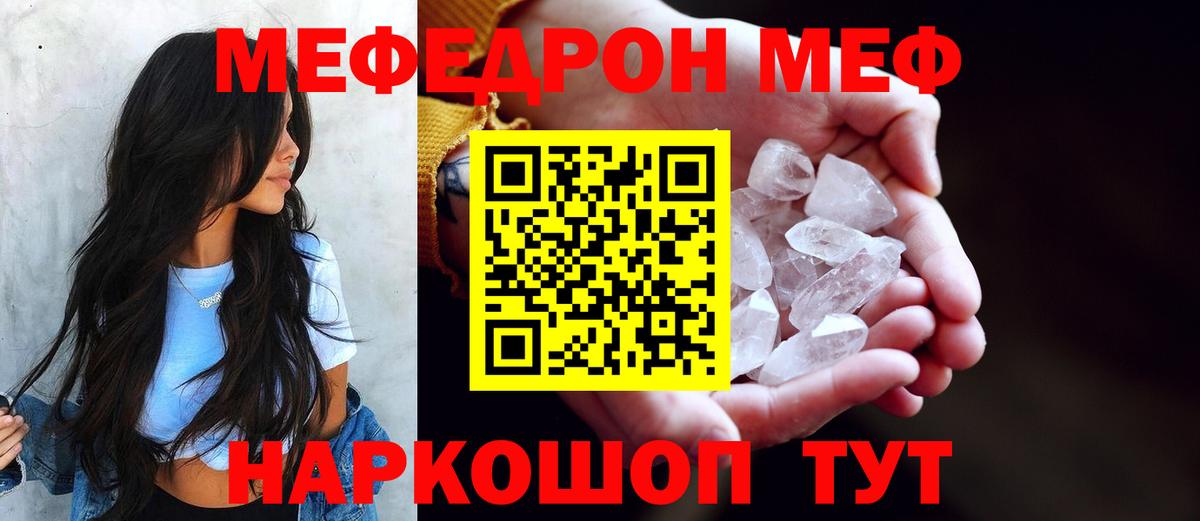 Мефедрон 4 MMC  Вход с VPN  МЕФ  МЯУ-МЯУ  Мефедрон мяу мяу  Пыть-Ях 