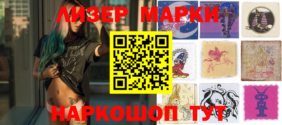 Пыть-Ях  Марки NBOMe 1,5мг  Вход с VPN  Марки NBOMe 1,5мг 
