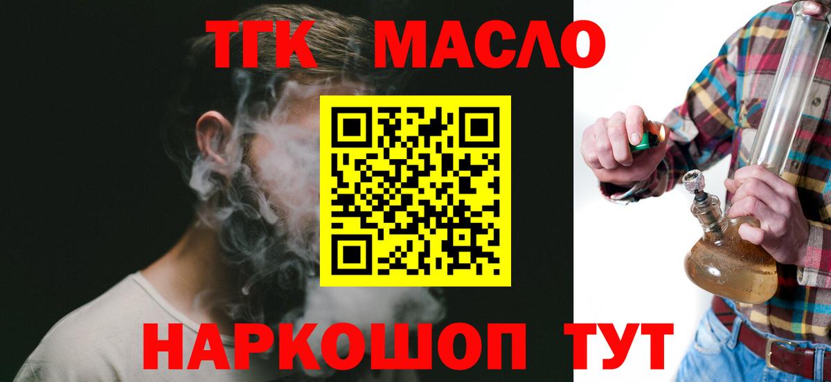 ТГК вейп с тгк Пыть-Ях
