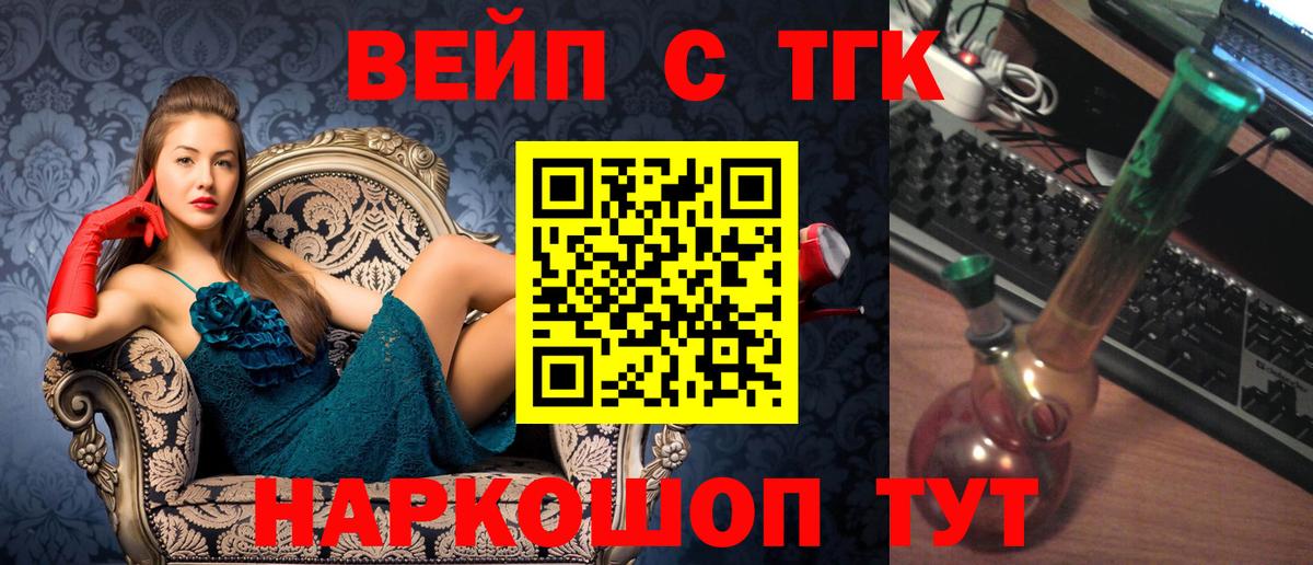 Пыть-Ях  Дистиллят ТГК Wax  Вход с VPN 